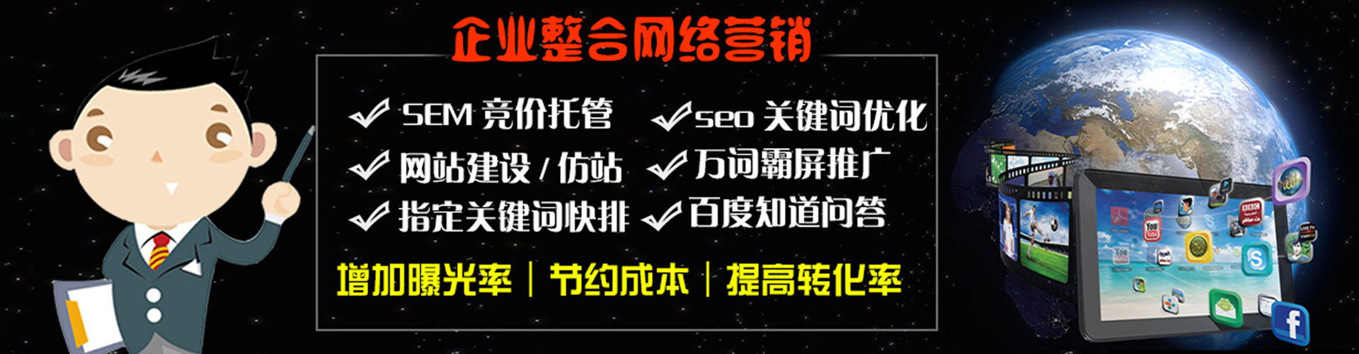 山南百度推广平台